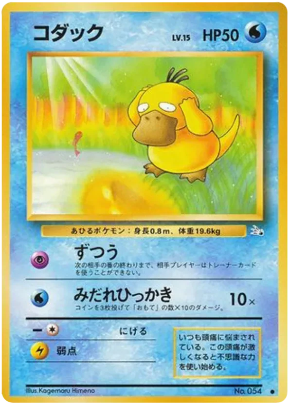 Psyduck