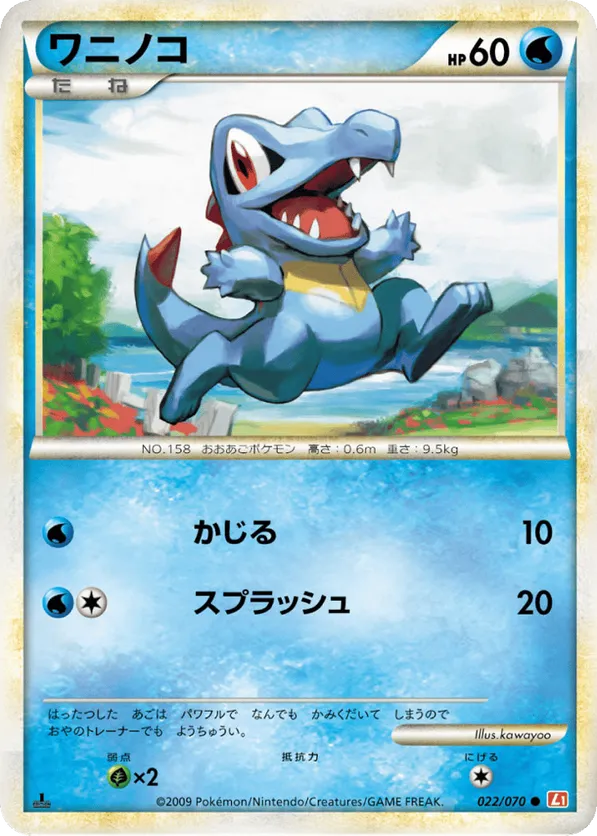 Totodile (Mirror Holofoil)