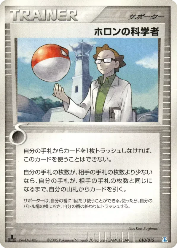 Holon Scientist