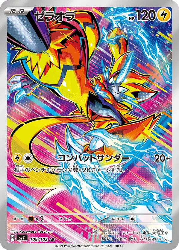 Zeraora