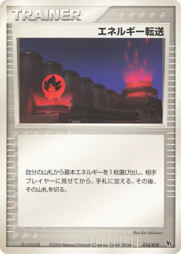 Energy Search