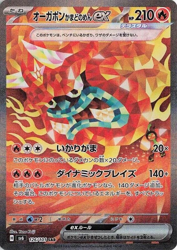 Hearthflame Mask Ogerpon ex - 126/101