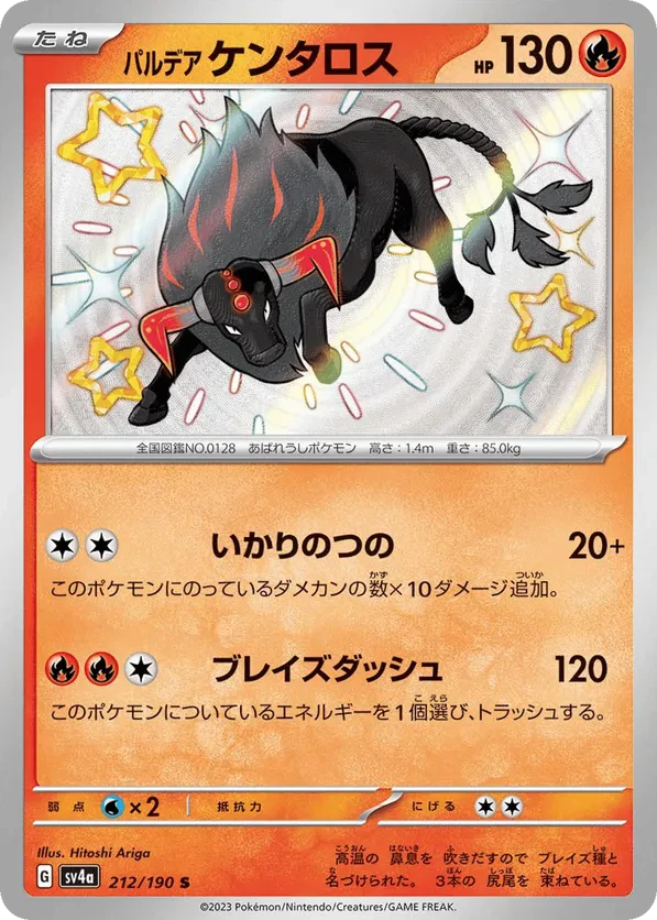 Paldean Tauros