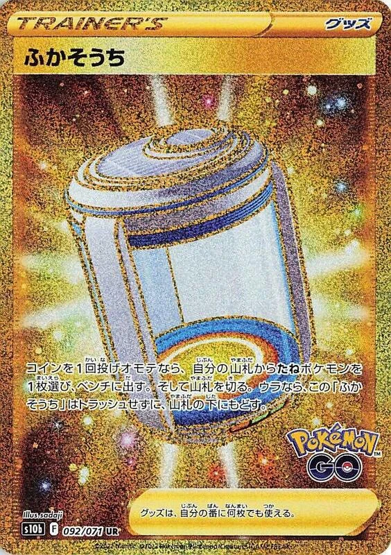 Egg Incubator - 092/071