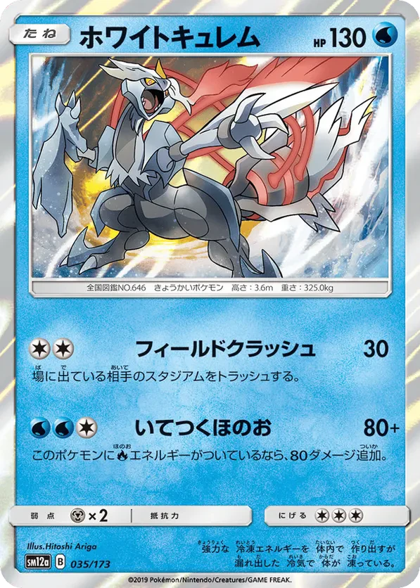 White Kyurem