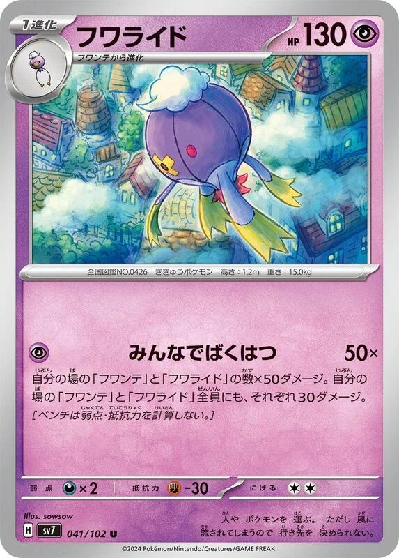 Drifblim