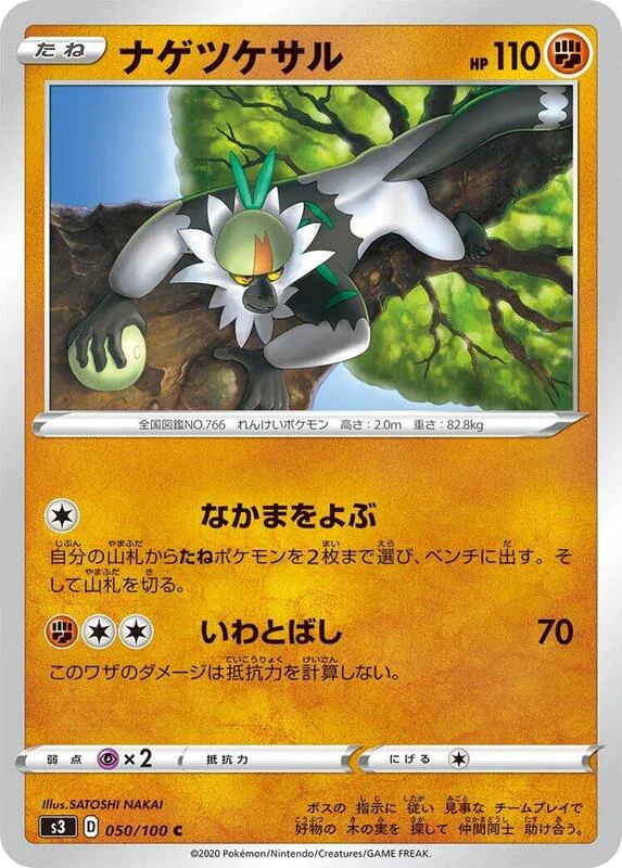 Passimian