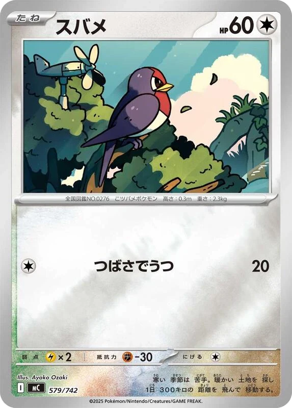 Taillow (Mirror Holo)