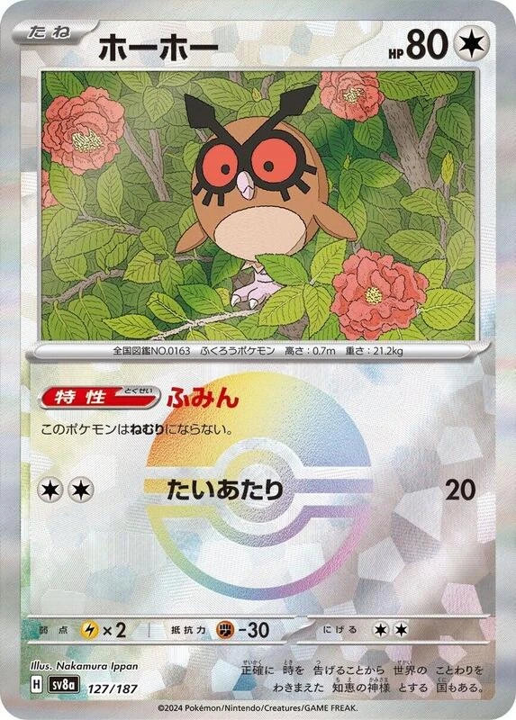 Hoothoot (Mirror Foil)