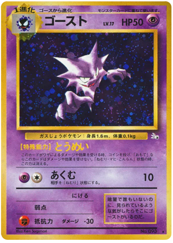 Haunter