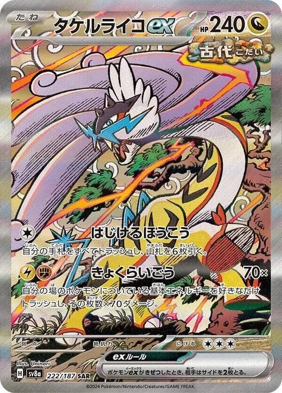 Raging Bolt ex - 222/187