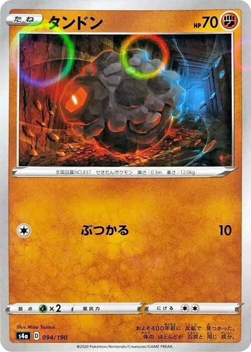 Rolycoly - 094/190 (Mirror Holofoil)