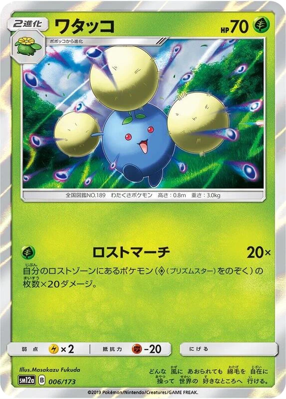 Jumpluff