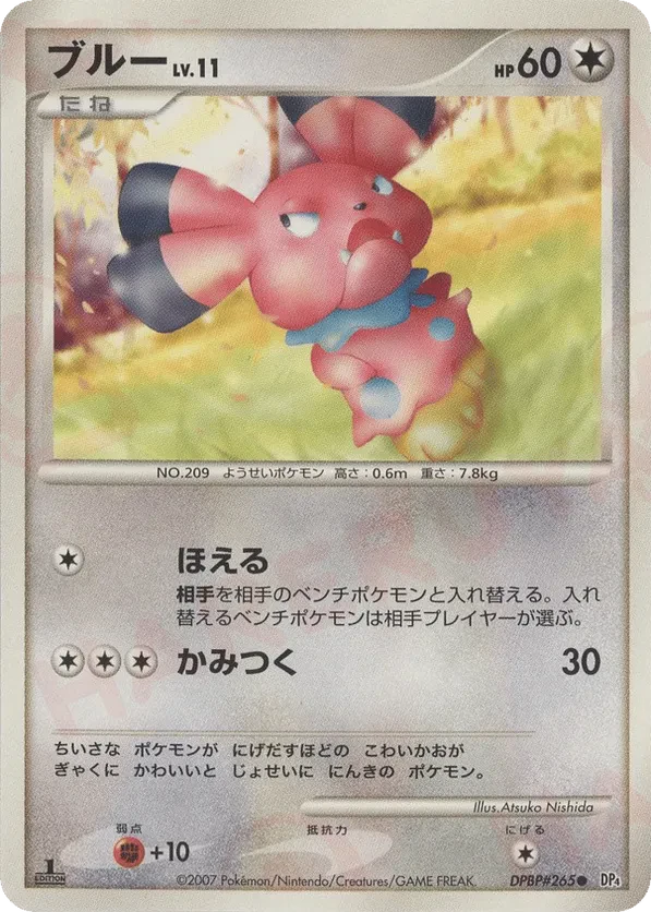 Snubbull