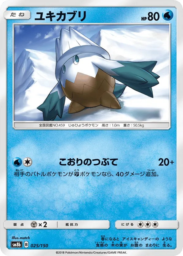Snover (Mirror Holofoil)