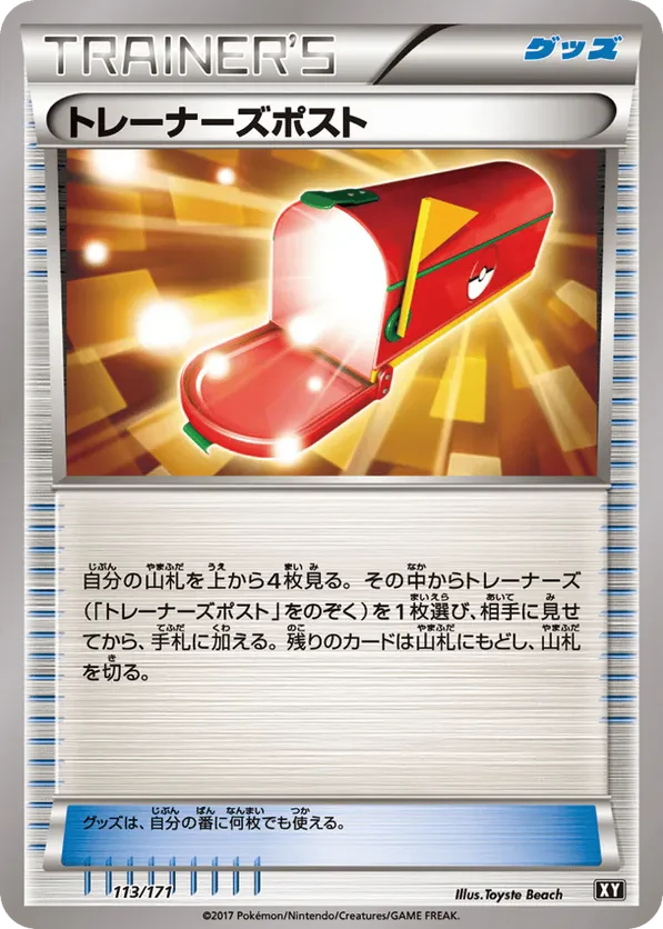 Trainers' Mail