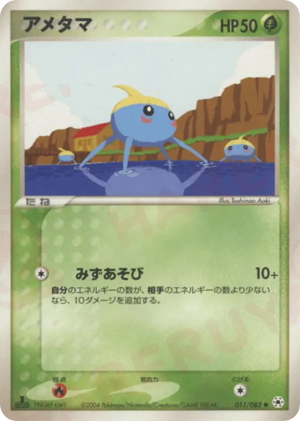 Surskit