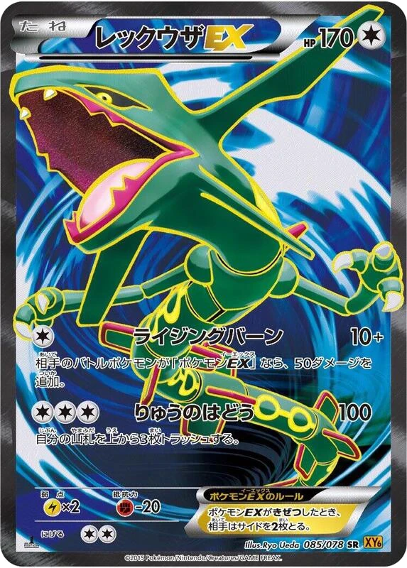 Rayquaza EX - 085/078