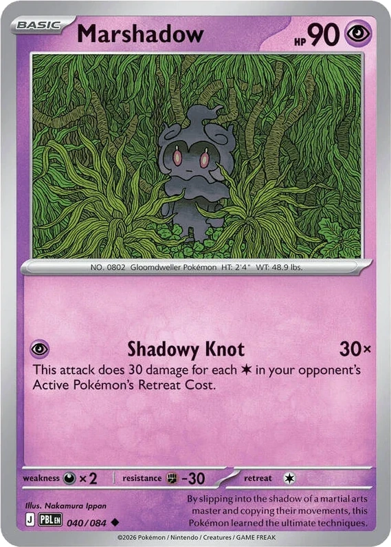Marshadow