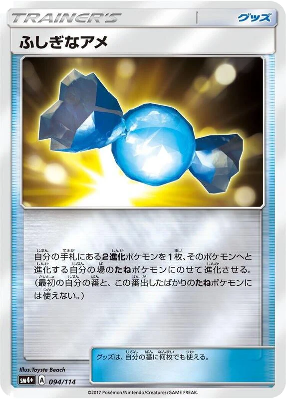 Rare Candy