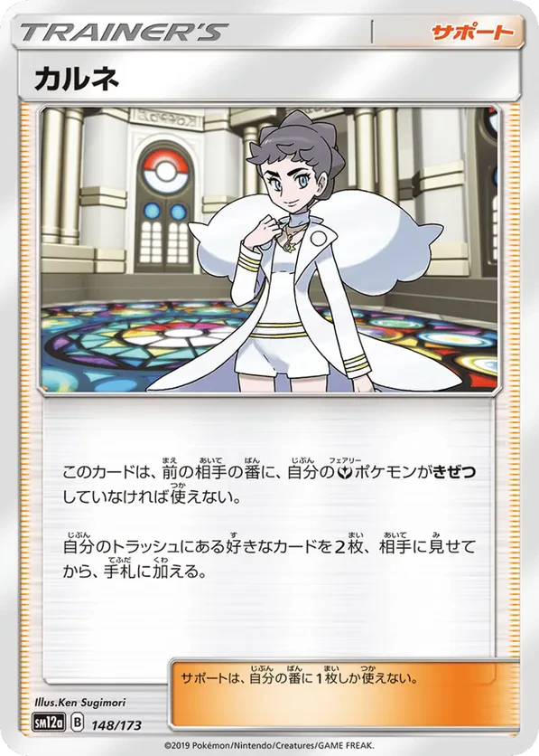 Diantha (Mirror Holofoil)