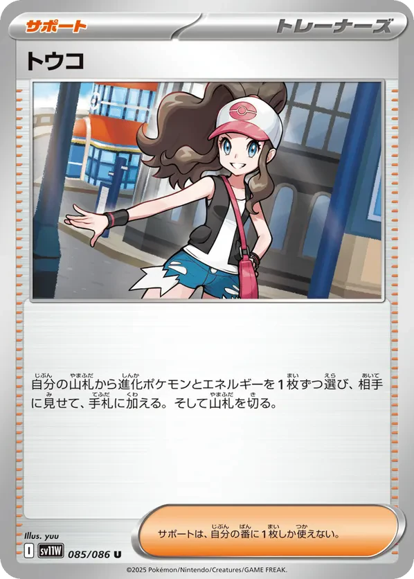 Hilda