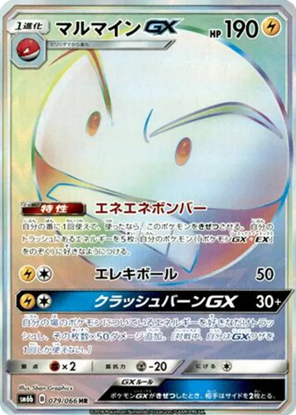 Electrode GX