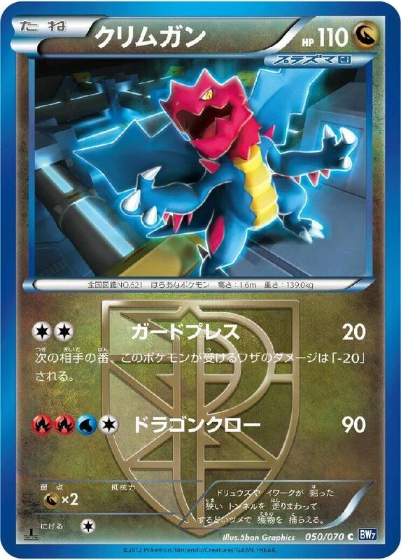 Druddigon (Team Plasma)