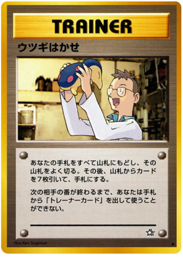 Professor Elm