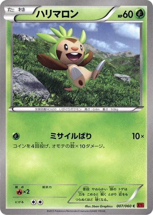 Chespin