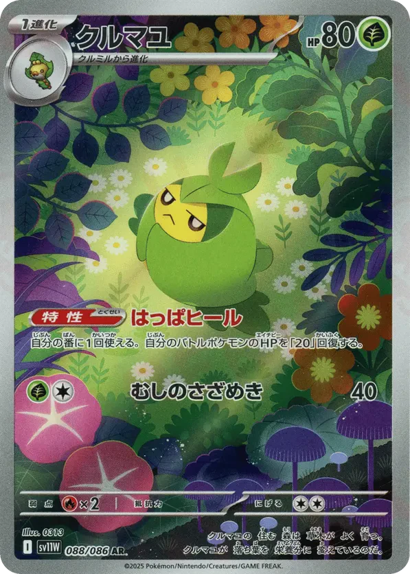 Swadloon