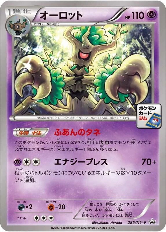 Trevenant - 285/XY-P