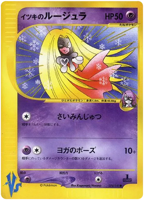 Will's Jynx