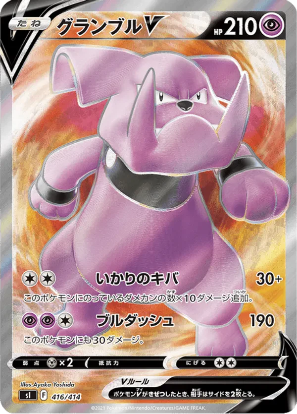 Granbull V - 416/414