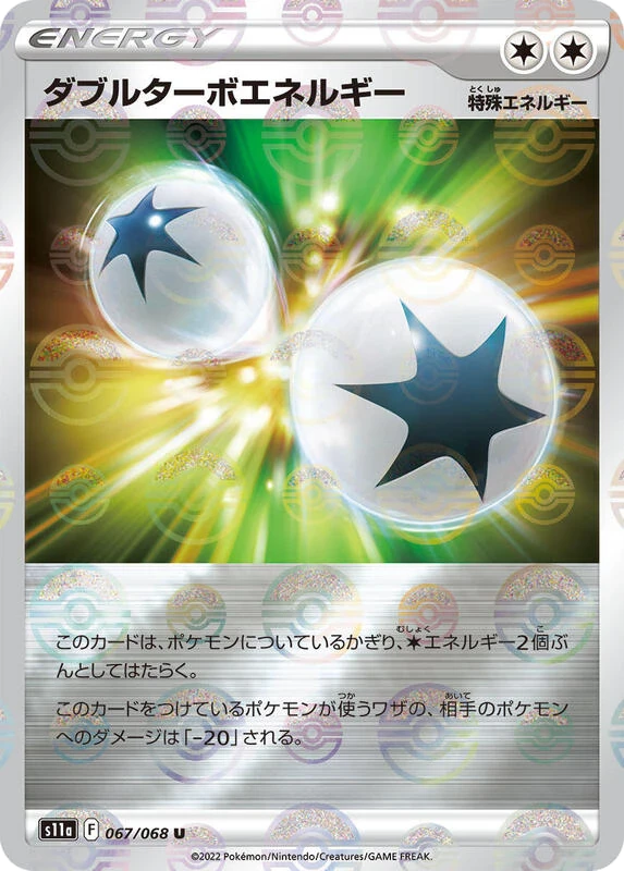 Double Turbo Energy (Poke Ball Pattern)