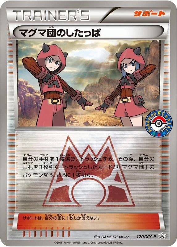 Team Magma Grunt - 120/XY-P
