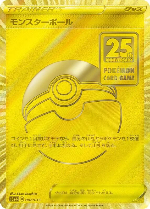 Poke Ball - 002/015