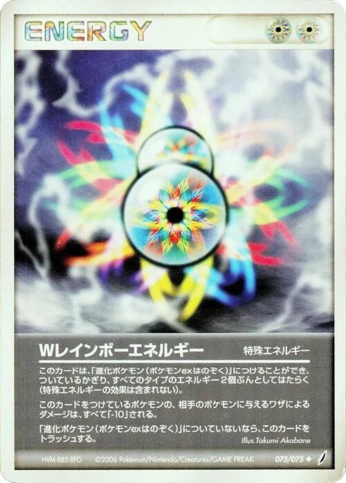 Double Rainbow Energy