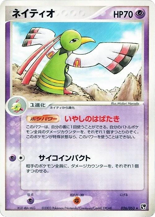 Xatu