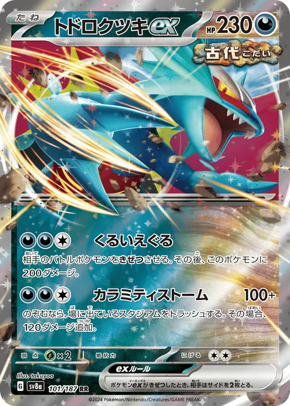 Roaring Moon ex - 101/187