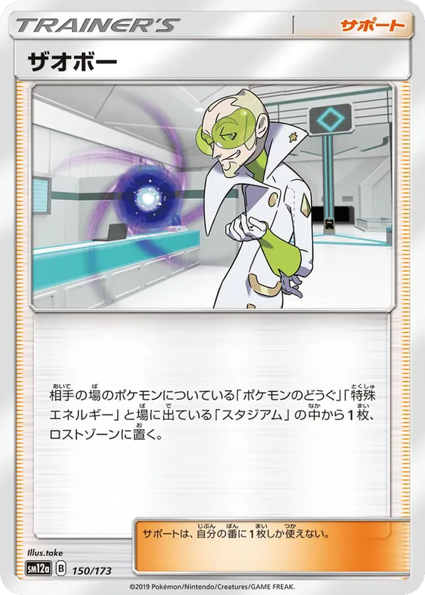Faba (Mirror Holofoil)