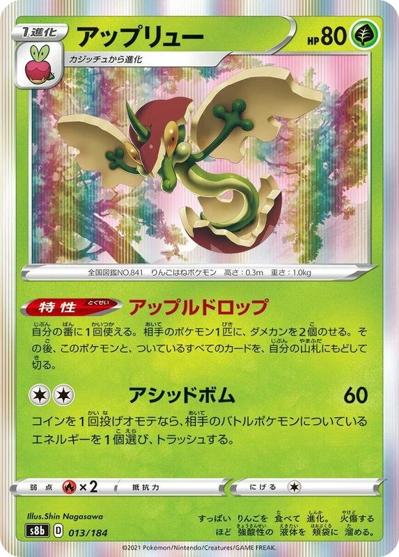Flapple - 013/184