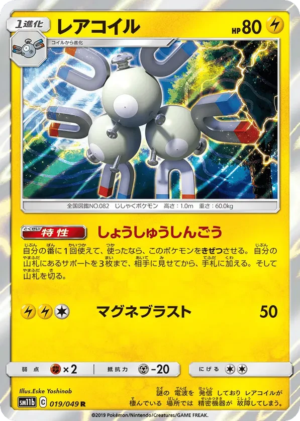 Magneton