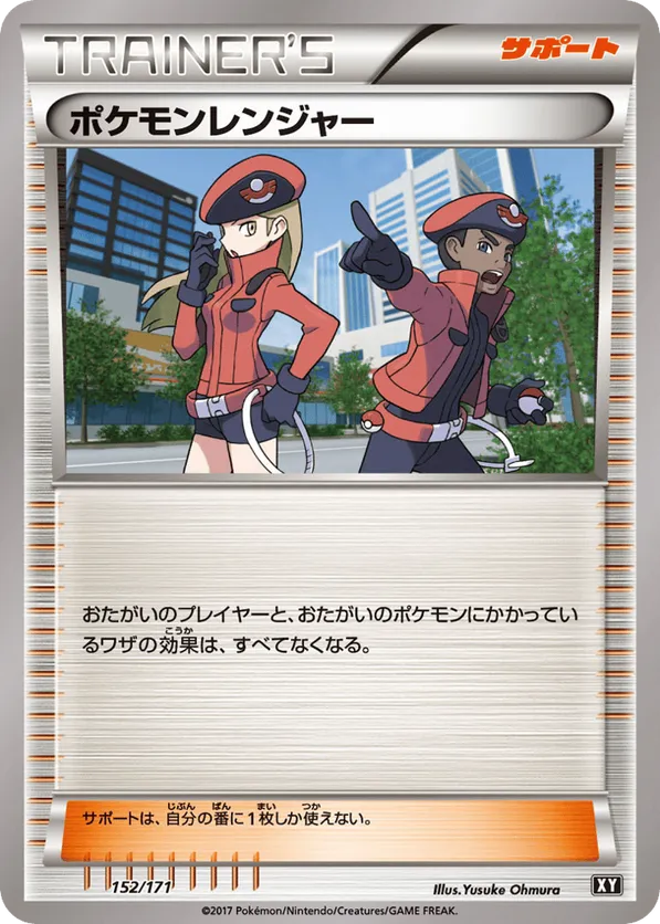 Pokemon Ranger (Mirror Holofoil)