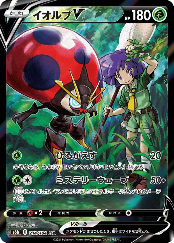 Orbeetle V