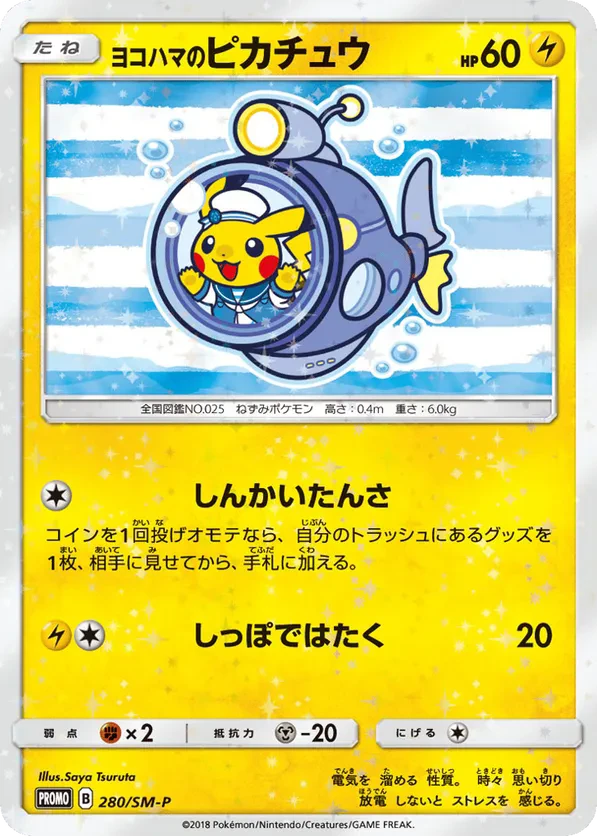 Yokohama's Pikachu