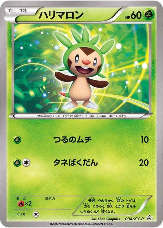 Chespin - 034/XY-P