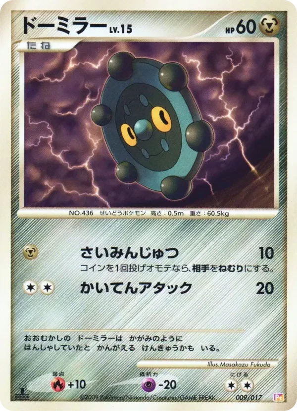 Bronzor