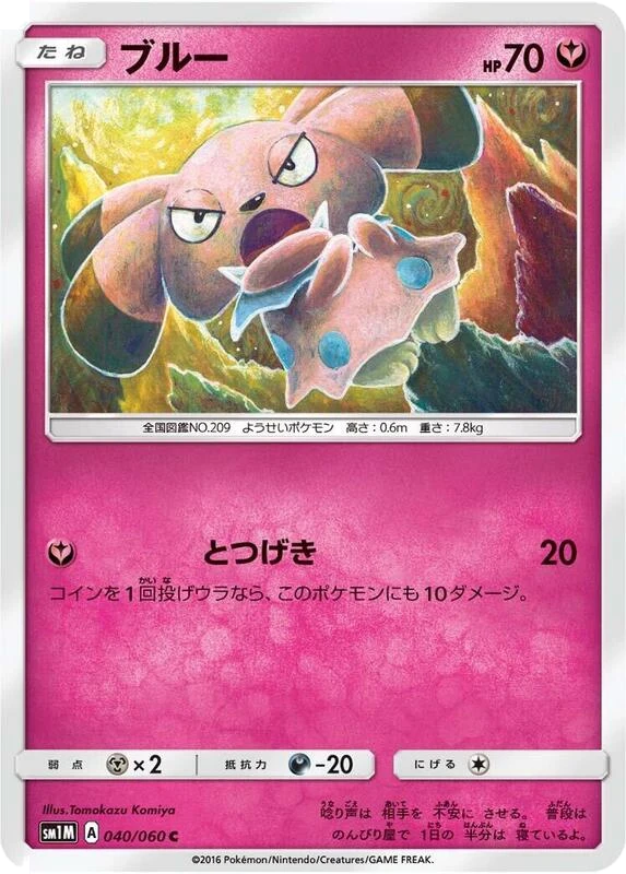Snubbull