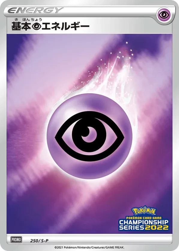 Basic Psychic Energy